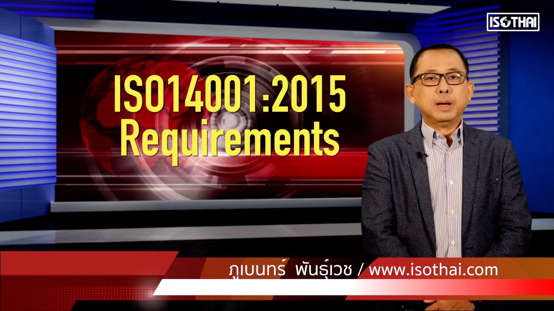 Course Image ISO14001:2015 Requirements