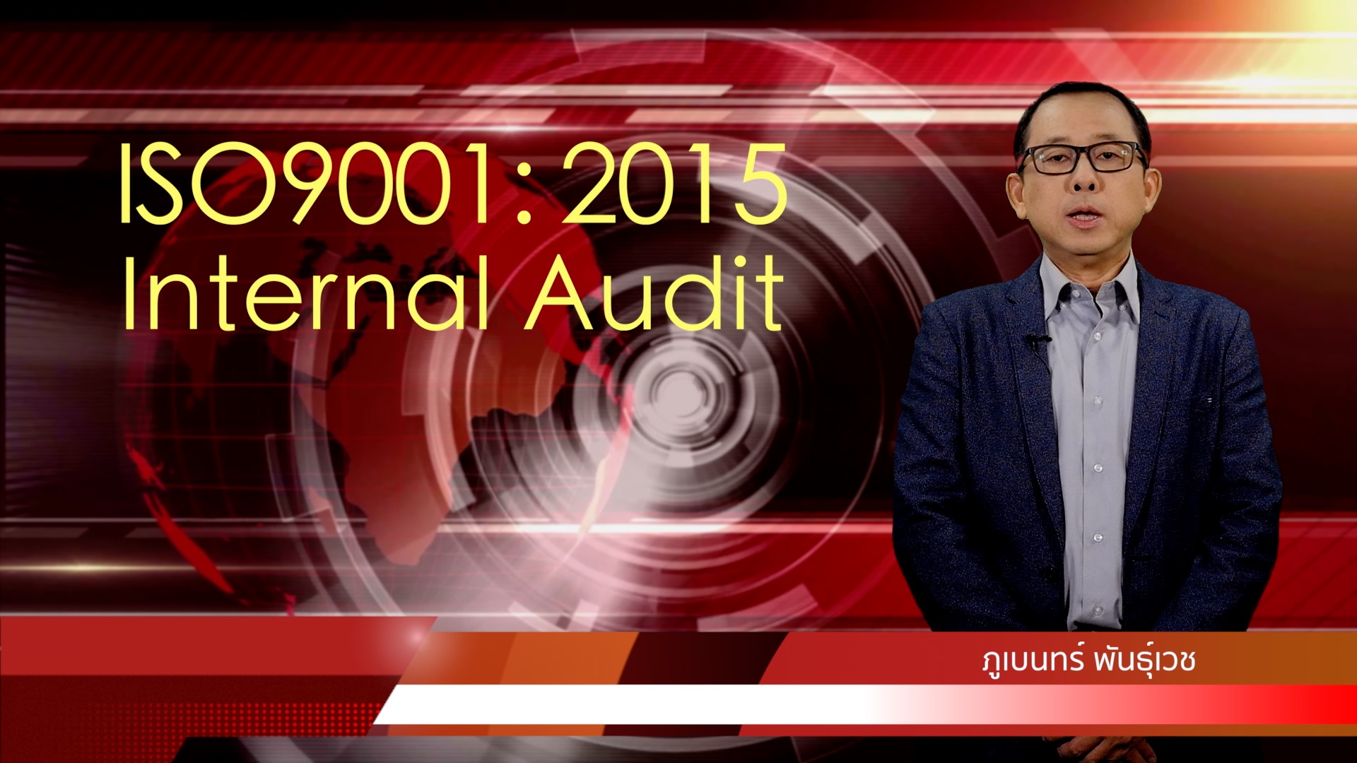 Course Image ISO9001:2015 Internal Audit