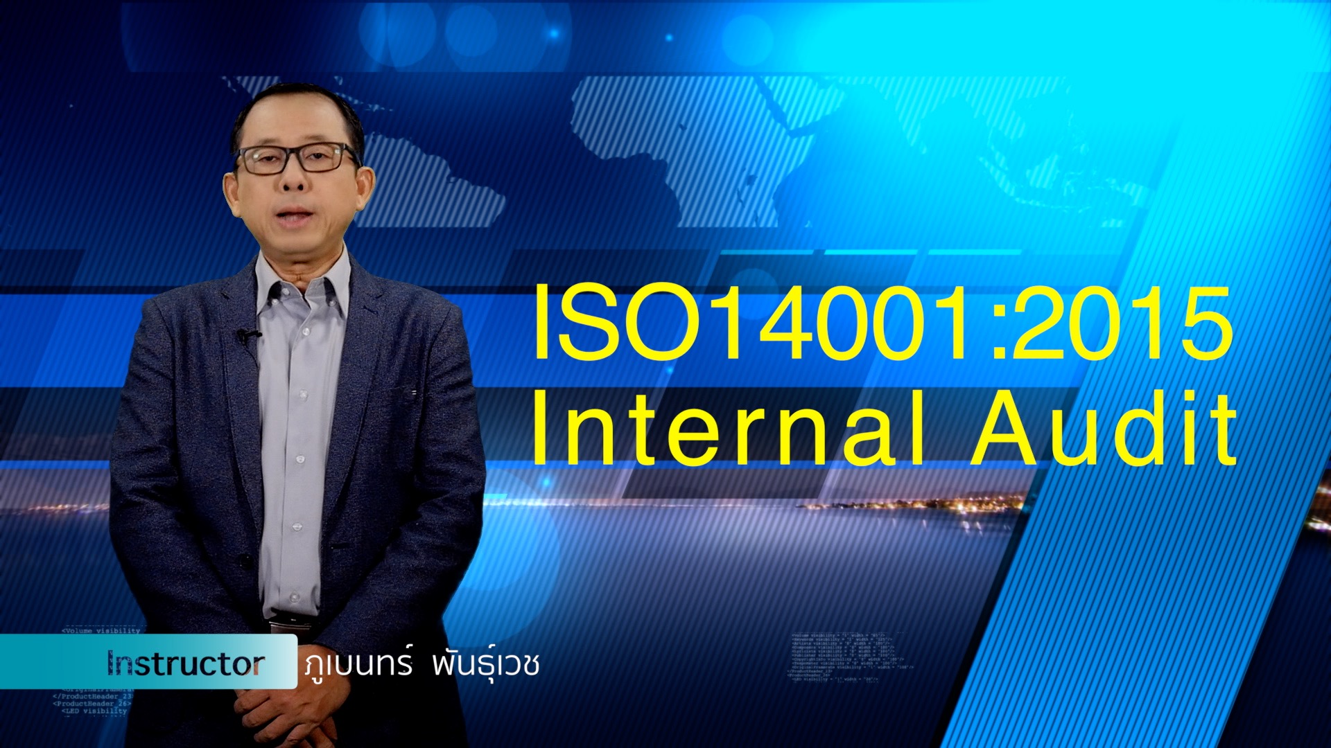 Course Image ISO14001:2015 Internal Audit