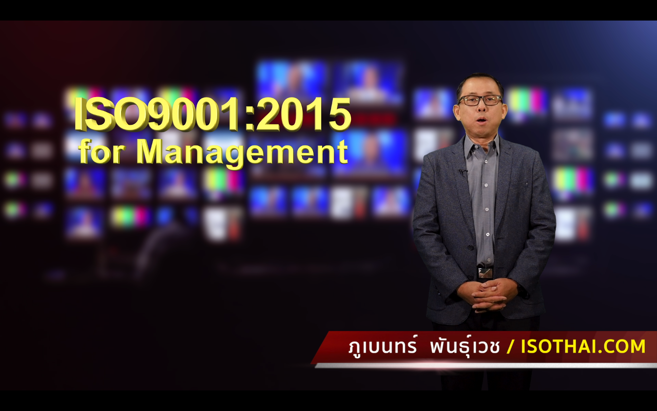 Course Image ISO9001:2015 for Management